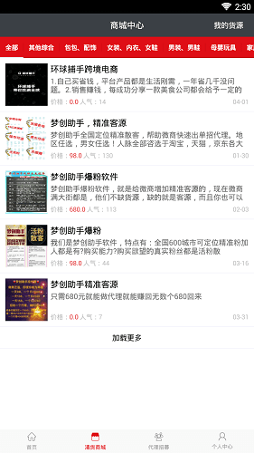 粉絲爆擊