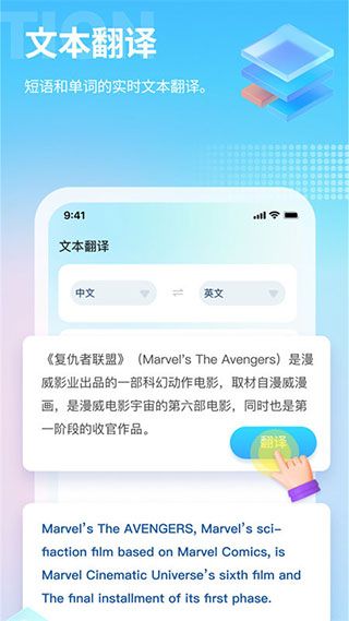 芒果游戲翻譯(Screen Translate)
