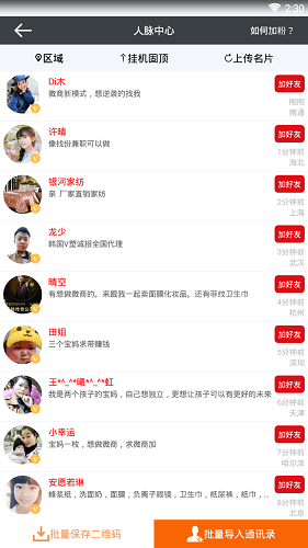 粉絲爆擊