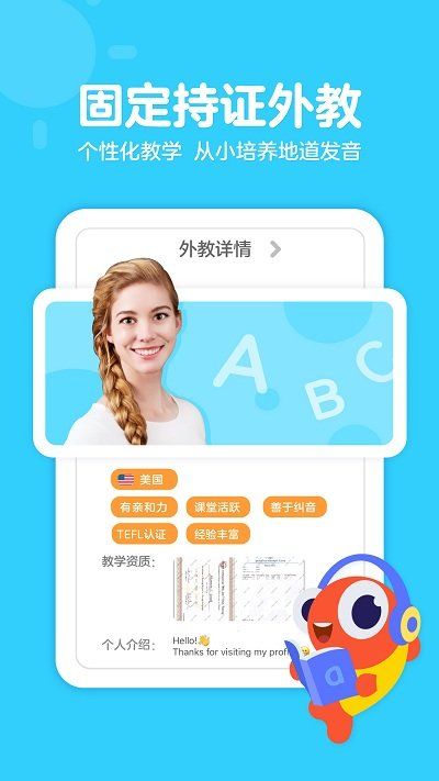 伴魚少兒英語app(PalFish Kids)