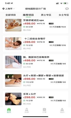 都市之約