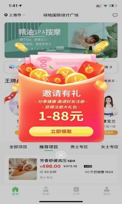 都市之約