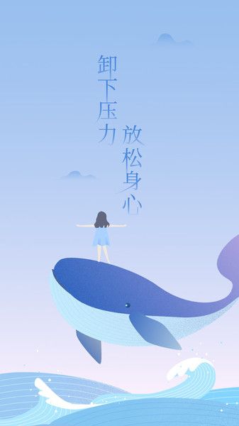 心潮減壓