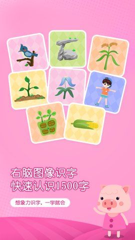 小猴萌奇識字