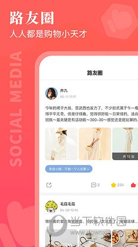 路口