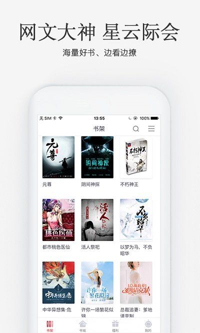 火星小說