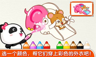 寶寶學顏色