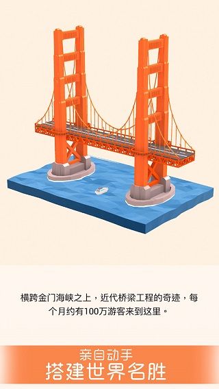 我愛拼模型手機(jī)版