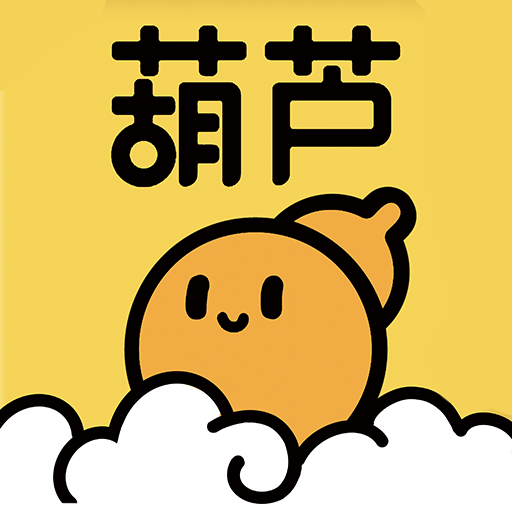 葫蘆