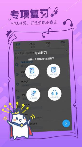 泡單詞