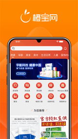 橙寶網(wǎng)