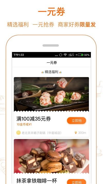 愛搶購(gòu)