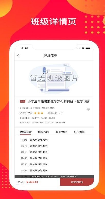 蘇培寶