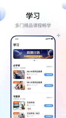 日語考級寶