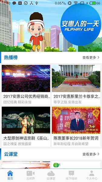 惠視界