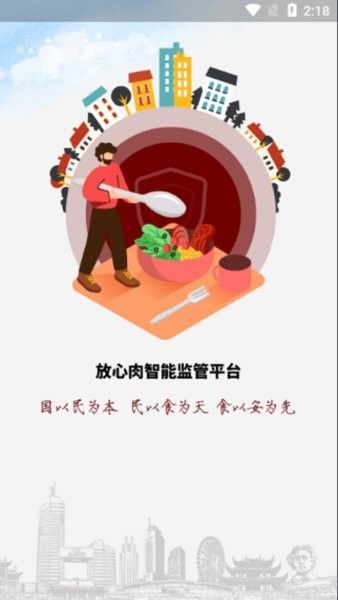 鮮肉生鏈