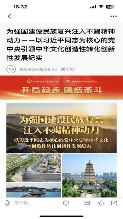 文山發布