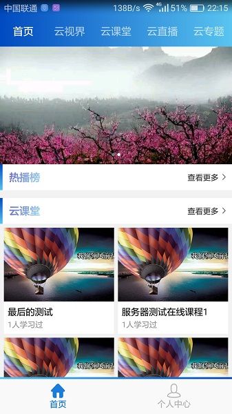 惠視界