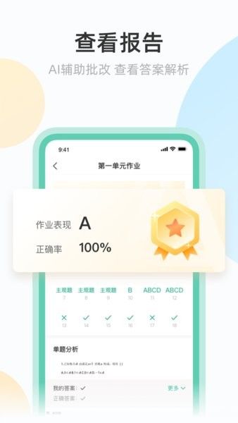 青小鹿作業