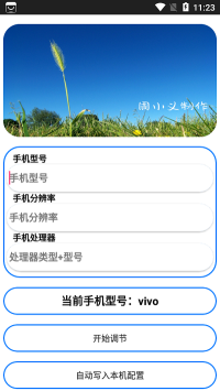 周小義靈敏度生成器
