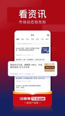 我的鋼鐵
