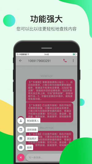 瑾軟信息