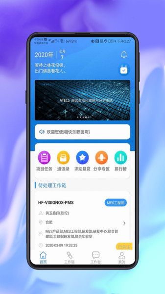 hiwork快樂職窗