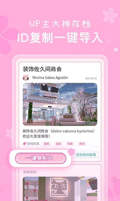 櫻花盒子1.038.58版本中文