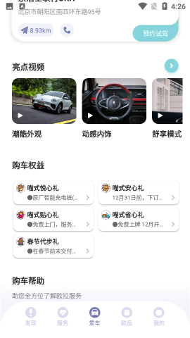 歐拉