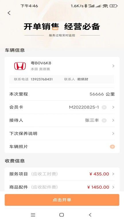 飛飛汽修