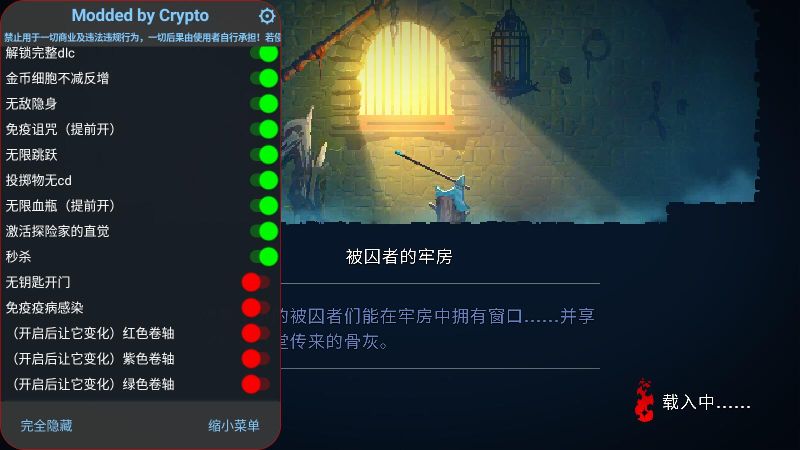 重生細胞2024無邪內置修改器