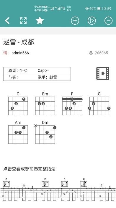 吉他譜