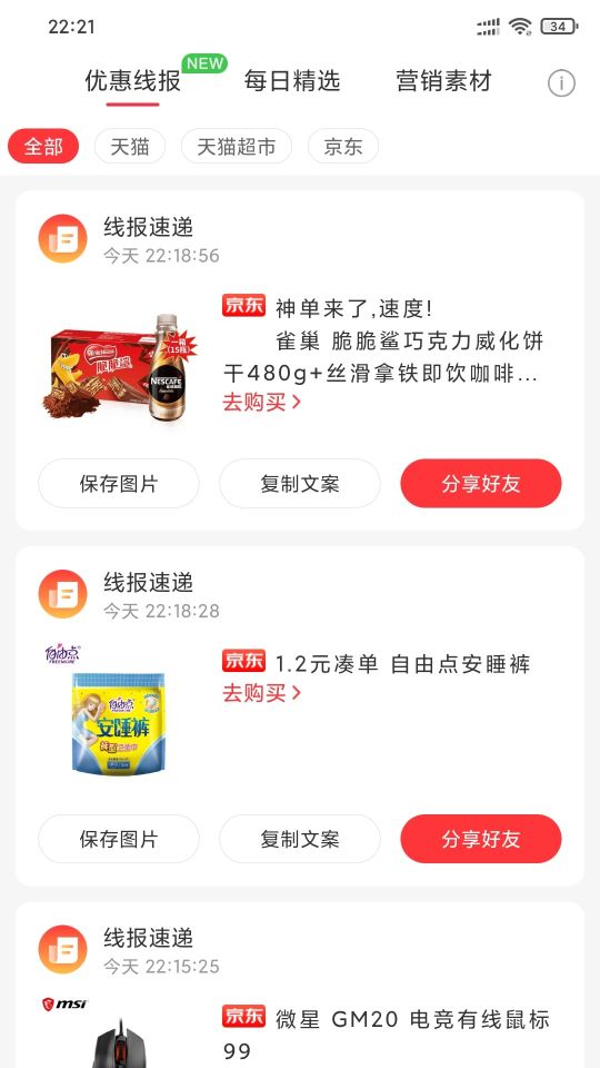 興桃