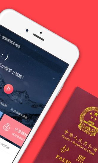 熊貓簽證