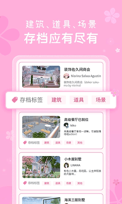 櫻花盒子1.038.58版本中文