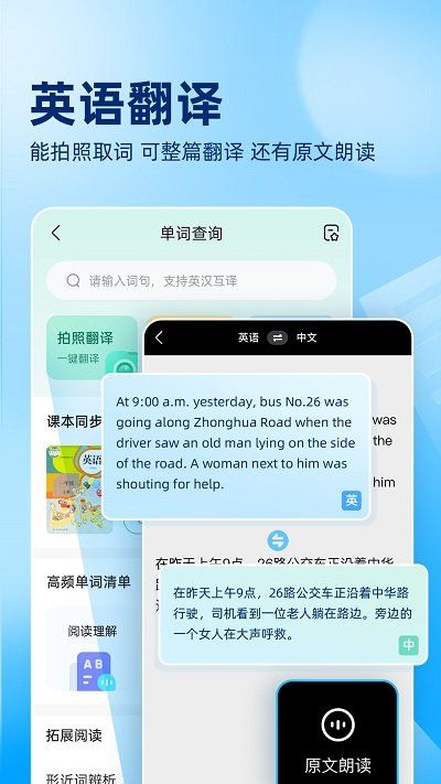 作業幫大學版