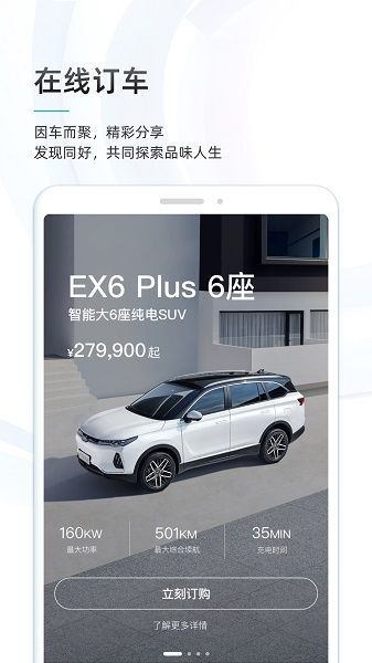 威馬智行