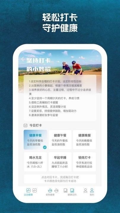 省心運動