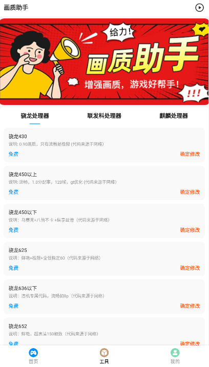 極速cn畫質助手免root版