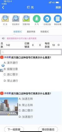 隨大溜駕考