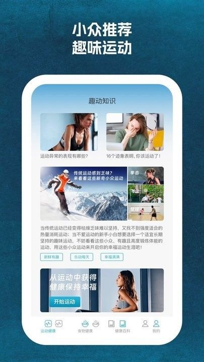 省心運動