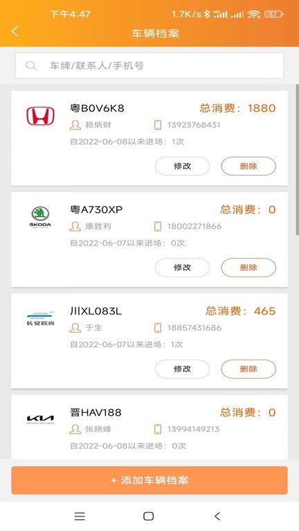 飛飛汽修