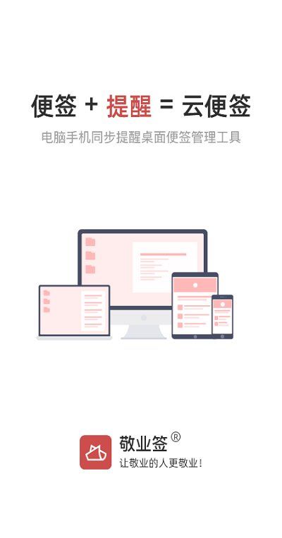 敬業簽