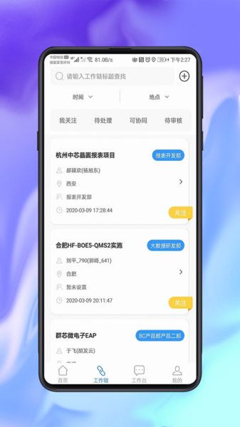 hiwork快樂職窗