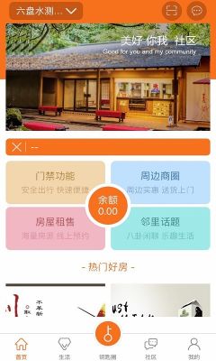 金禮社區(qū)