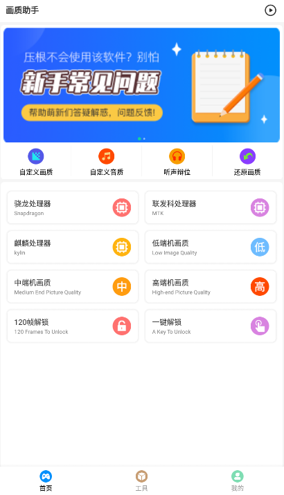 極速cn畫質助手免root版