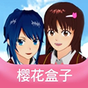 櫻花盒子1.038.58版本中文