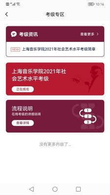 考級幫