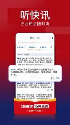 我的鋼鐵