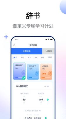 日語考級寶